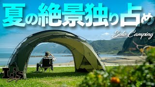 【ソロキャンプ】 目の前は海🌊海キャンプで夏の絶景独り占め！ シェルターGの開放感  夏キャンプの過ごし方  メスティンペペロンチーノ [upl. by Imhsar135]