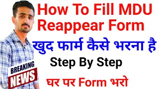 How to Fill Mdu Reappear Form  Mdu Reappear Form  Mdu Reappear form kaise bhre  Mdu Latest News [upl. by Harrak78]