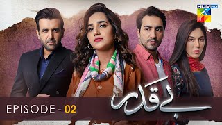 Beqadar  Episode 02  8th February 2022  HUM TV Drama [upl. by Lisan906]