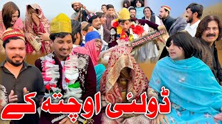 Musafara Pa Khair Raghle  Khwakhi Engor Ghobal Drama Season 2 Epiosde 26 By Charsadda Vines trend [upl. by Mabel849]