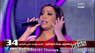 MBCTheVoice  quotLa Vie En Rosequot الموسم الأول  يسرى محنوش [upl. by Netta]