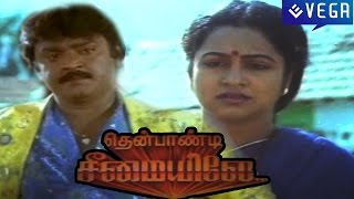 Thenpandi Seemayile Tamil Full Movie  Vijayakanth and Radhika [upl. by Julissa]