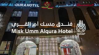 فندق مسك ام القرى Misk Umm Alqura Hotel  مكة المكرمة [upl. by Eanat]