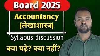 Accountancy Syllabus for Board 202425  लेखाशास्त्र का पूरा पाठ्यक्रम [upl. by Lashonda]