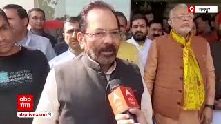 RAMPUR ByElections Mukhtar Abbas Naqvi ने Azam Khan पर इशारों में निशाना साधा है [upl. by Ahtera109]