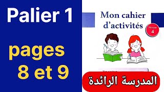 mon cahier dactivités pour la 4éme année primaire pages 8 et 9 المدرسةالرائدة [upl. by Toney]