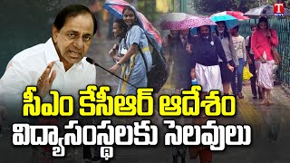 CM KCR Govt Declared Two Days Holidays for Schools and College in Telangana  Heavy Rains  T News [upl. by Alleuqram716]