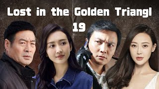 【2024 New Drama】 Lost in the Golden Triangl EP19  心戒  drama cdrama [upl. by Inez]