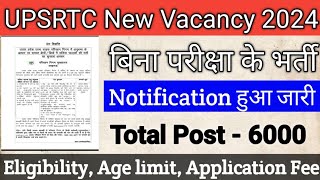 UPSRTC New Vacancy 2024  यूपी परिवहन विभाग ने ड्राइवर के 6000 पदों पर निकली भर्ती  UPSRTC [upl. by Aleak]