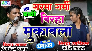 रुचि यादव का दर्द भरा बिरहा लाइवlivevideoruchiyadavरुचि यादव [upl. by Orms]