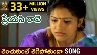 Neekoosam Neekosam Telugu Lyrical Song  Preyasi Raave Movie  Srikanth  Raasi  raasi srikanth [upl. by Yeorgi407]