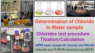 Determination of Chlorides in water sample  chloride test in wastewater  chloride test procedure [upl. by Otsuj]