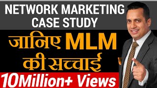 क्या है MLM की सच्चाई  Case Study on Network Marketing  Dr Vivek Bindra [upl. by Tammy969]