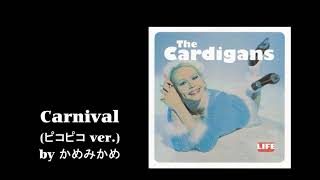 The CardigansカーディガンズさんのCarnivalをファミコン風ピコピコ音で奏でてみた [upl. by Vere]