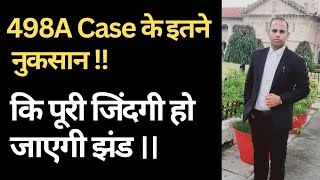 498a 498A Case के इतने नुकसानकि पूरी जिंदगी हो जाएगी झंड ।। False 498A [upl. by Otir]