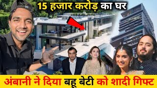 Mukesh Ambanis House quotAntiliaquot Tour  Word Most Expensive amp Luxurious House  Mukesh ambani house [upl. by Zerline190]