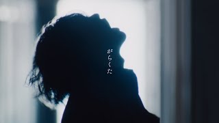 米津玄師  がらくた Kenshi Yonezu  Garakuta JUNK [upl. by Mirna]