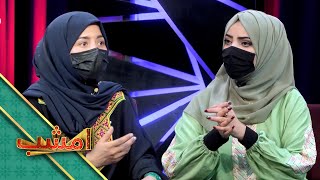 Emshab  Season 03  Episode 123  امشب  فصل سوم  قسمت یکصد و بیست و سوم [upl. by Valley568]