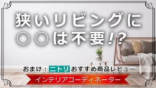 【ダイニングキッチン】団地・賃貸の狭い壁付けキッチンのレイアウト術！12畳LDKで検証！ [upl. by Enyamert]