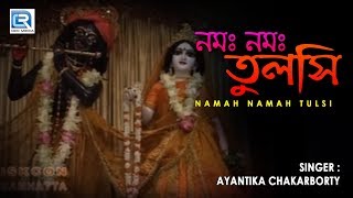 Iskcon Bhajans  Namah Namah Tulsi  Iskcon Prabhati Aarti [upl. by Aeduj]