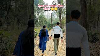 কতদিন হলো তোমায় দেখিনা🥺 দিনশেষে নিজেকে খুব একা মনে হয় 😒longdistancelovesathicreation989 [upl. by Flatto]