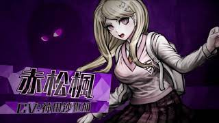 Kaede Akamatsu Voice Files Japanese  Danganronpa V3 Killing Harmony [upl. by Eannaj893]