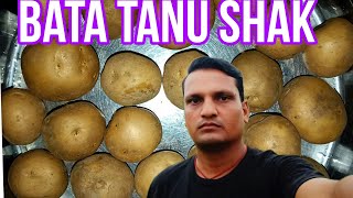 batata nu shaak ni recipeMakwana Sanjay [upl. by Elleron81]