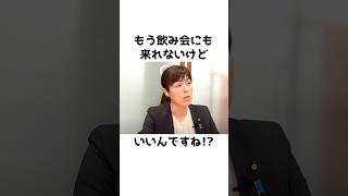 【小野田紀美】地方議員時代に受けた理不尽な要求にブチギレ！〜○○しろとあなたが言ったんでしょ！？〜【小野田紀美議員のエピソード29】 [upl. by Elleved]