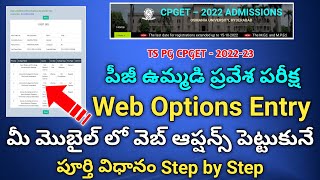 How To TS PG CPGET Web Options Process 2022  TS PG CPGET Web Options Entry Step by Step Process [upl. by Enyal]