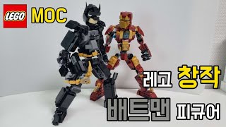 배트맨을 레고로 창작해봤습니다 창작팁 공개 근데 이제 22년 신제품 소개를 곁들인Lego Batman [upl. by Shulock465]