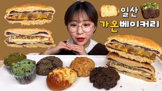 일산 가온베이커리 스콘 꿀모스 브루키 맘모스빵 먹방 Dessert Mukbang [upl. by Verine]