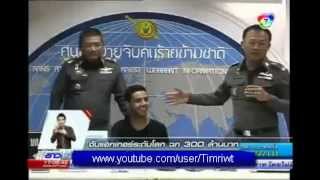 Larrestation du hacker Algérien Hamza Bendelladj en Thaïlande [upl. by Enilarak295]