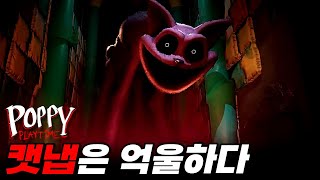 만약 이 해석이 맞다면 충격일 듯🔥파피의 또 다른 조력자 등장파피플레이타임 챕터3 정보 영상 [upl. by Heida746]