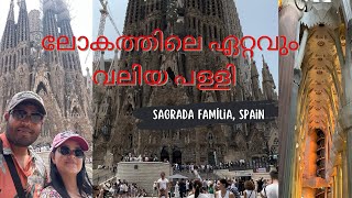 The world’s largest unfinished Catholic church 💒 Sagrada Família  Barcelona Spain 🇪🇸 [upl. by Cressi]