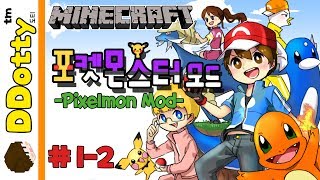 세대차이 잼 포켓몬 모드 멀티 12편 픽셀몬  Pixelmon Mod  마인크래프트Minecraft 도티 [upl. by Kissel]