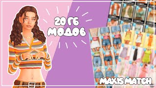 20 гб счастья  ЖЕНСКАЯ ОДЕЖДА и ЖЕНСКИЕ ПРИЧЕСКИ  CAS Maxis Match  SIMS 4 [upl. by Llezo954]