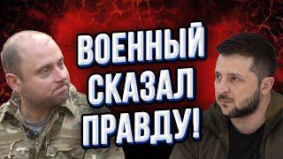 ЭТО ШОКИРОВАЛО УКРАИНУ Военныйинвалид обратился к украинцам Рассказал правду в эфире [upl. by Zennie]