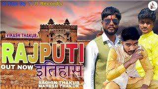 Rajputi Itihaas  राजपूती इतिहास  New Rajputana Song 2023  Baba Vikash  Sachin Thakur [upl. by Anivlek]