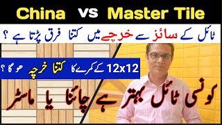 Master tiles vs china tiles  tiles price in pakistan 2023 ms construction [upl. by Rourke]