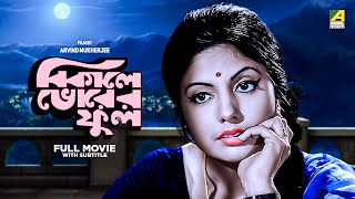 MUKHOSH  মুখোশ  Full Movie  Mosharraf Karim  Pori Moni  Ziaul Roshan  Bangla New Movie 2023 [upl. by Langill242]