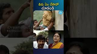 ఒంటరిగా ఉన్న మహిళని ఏం చేసాడో చూడండి Latest Telugu Intence Scene  iDream Media [upl. by Anawqahs]