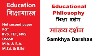 सांख्य दर्शन  samkhya philosophy सतोगुणतमोगुणरजोगुण [upl. by Rett]