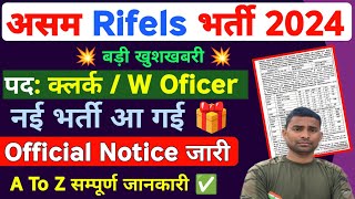 Assam Rifles New Bharti 2024 Notice Out ✅ Assam Rifles New Vacancy Out  Assam Rifles Bharti 2024 [upl. by Solracesoj]