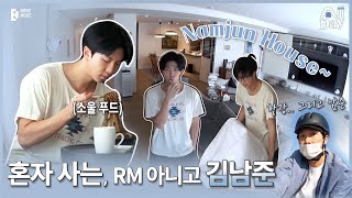 RM ‘All Day with 김남준’ Part 1 [upl. by Bevin]