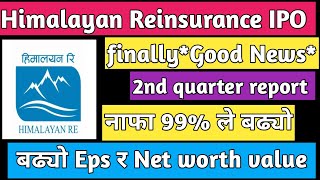 Himalayan Reinsurance IPO  price upcoming ipo in Nepal  earn money from stock market [upl. by Ajnat]