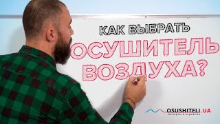 Осушитель воздуха принцип работы устройство зачем нужен Средство от плесени MALTEC DH2200 [upl. by Lew]