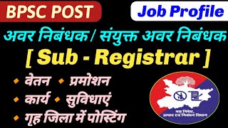 BPSC Sub Registrar Job Profile  Salary  Promotion  Work  Facilities  अवर निबंधक  bpsc post [upl. by Modesty]