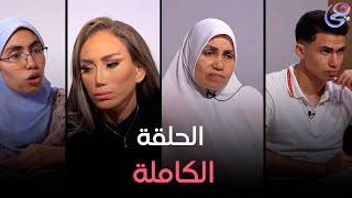 ريهام سعيد تكشف أسرار أسرة عجيبة  هي وصبايا  الحلقة الكاملة 1782024 [upl. by Sixela975]