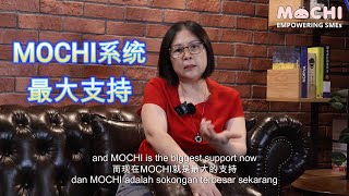 【我最大的Support Biggest Support for Business  轻松生意 Easy for Business】 Florist花店 Industry X MOCHI PMT系统 [upl. by Edrahs]