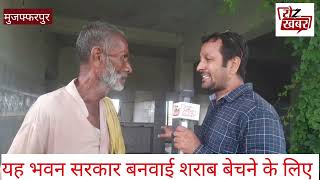 bhuton ka aspataal muzaffarpur doctor हॉस्पिटल [upl. by Aihsema]